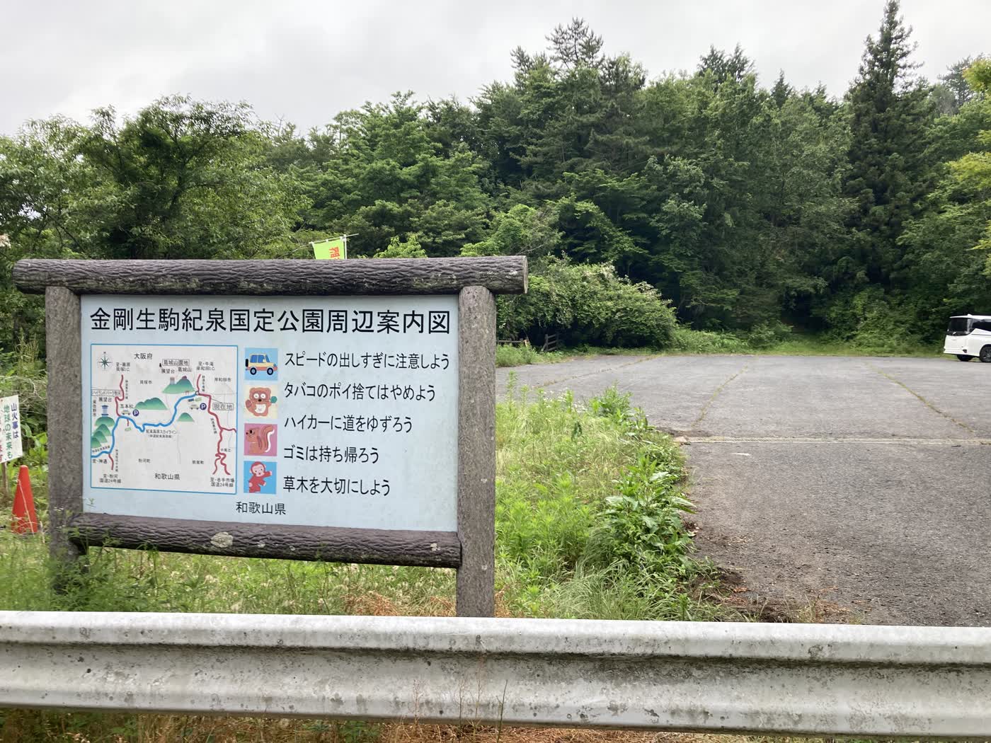 和泉葛城山ブナ林の駐車場