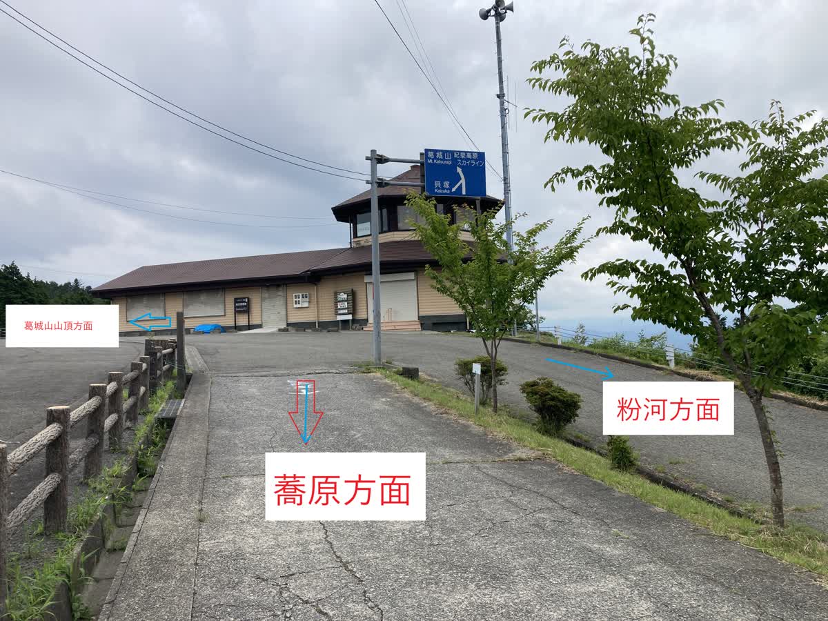 ハイランドパーク粉河前の蕎原方面・粉河方面・葛城山山頂方面の案内