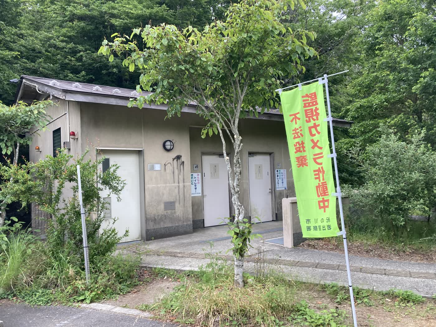 和泉葛城山山頂エリアの駐車場横にあるトイレ
