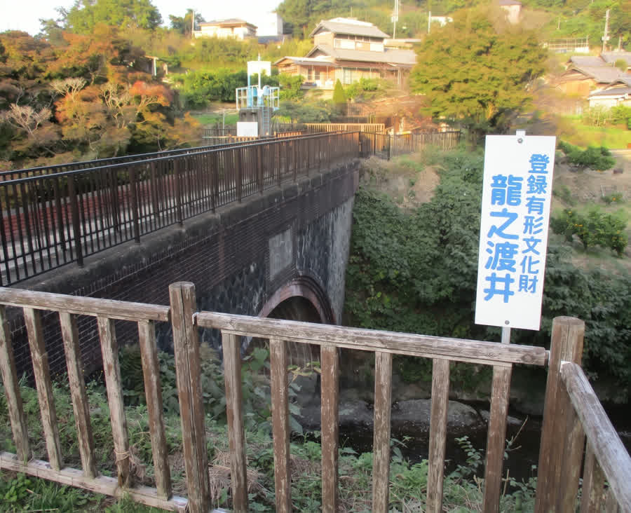 登録有形文化財 龍之渡井の案内板と水路施設